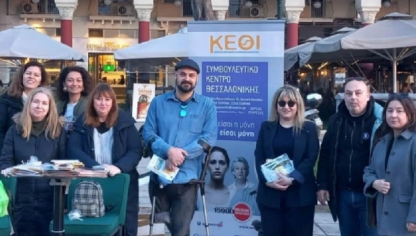 Συμμετοχή του Ε.Κ.Κ.Α. σε δράση για την παγκόσμια ημέρα της γυναίκας